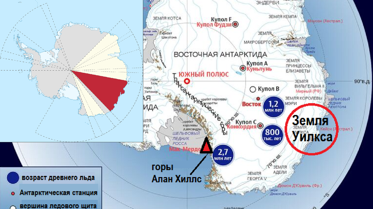 Гле находится Земля Уилкса
