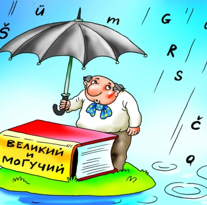 Илл.: Неизвестный художник