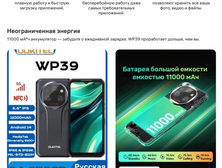 Oukitel WP39 5G - Обзор игрового защищенного смартфона с супер батареей!
