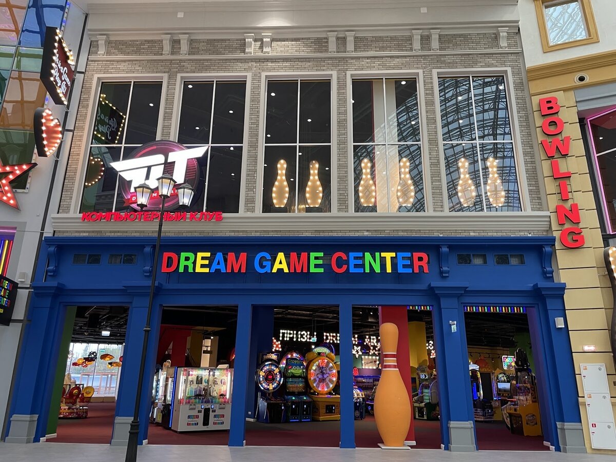 Dream Game Center (игровой центр)