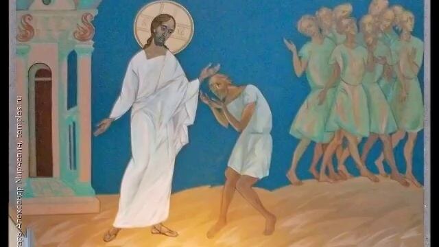 Проповедь на исцеление  десяти  прокаженных, неделя 28-я по  Пятидесятнице.