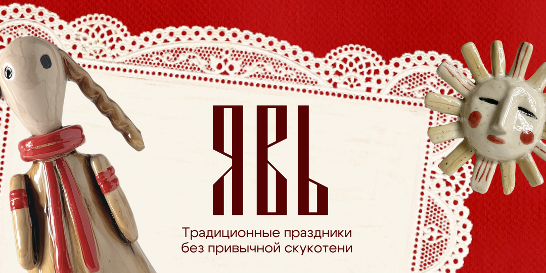 Мой интерактивный лендинг про славянские праздники — откройте новый взгляд на календарь года