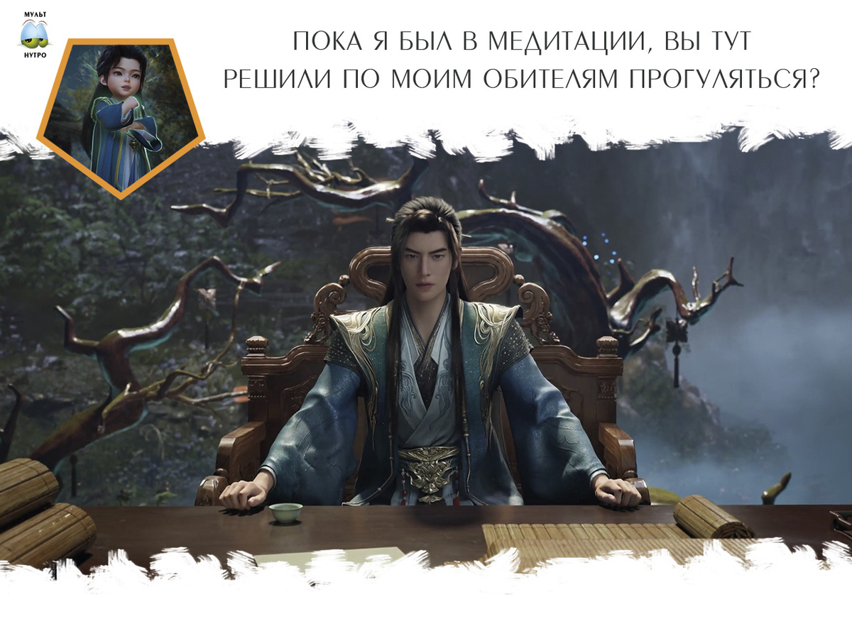 Хань Ли — дунхуа «Путешествие к бессмертию»