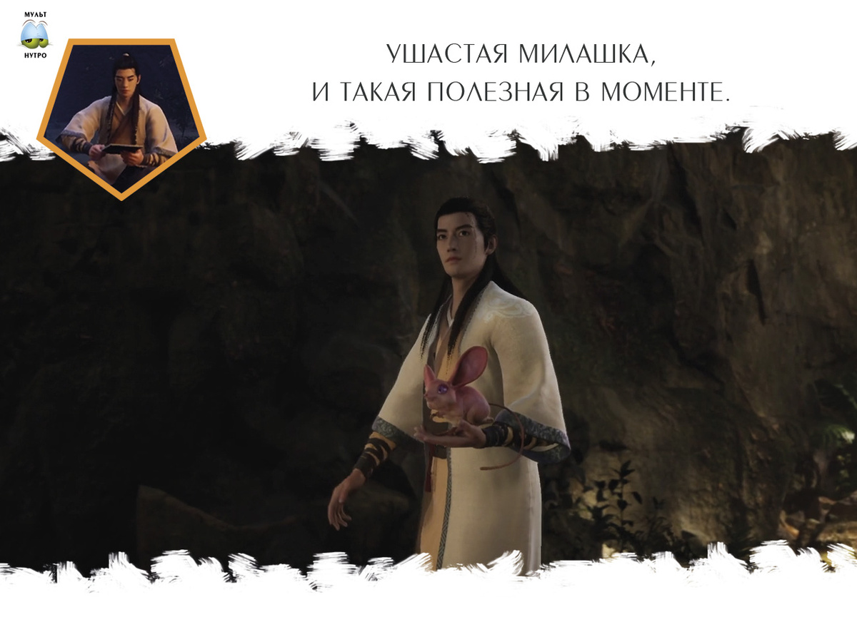 Хань Ли — дунхуа «Путешествие к бессмертию»