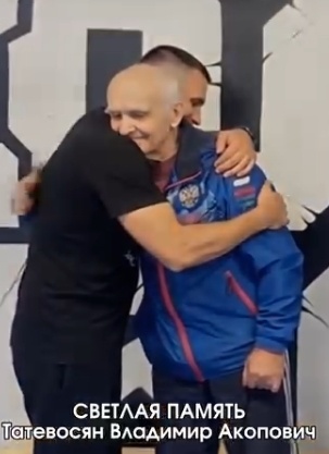 Владимир Татевосян (31.12.1939—12.11.2025)