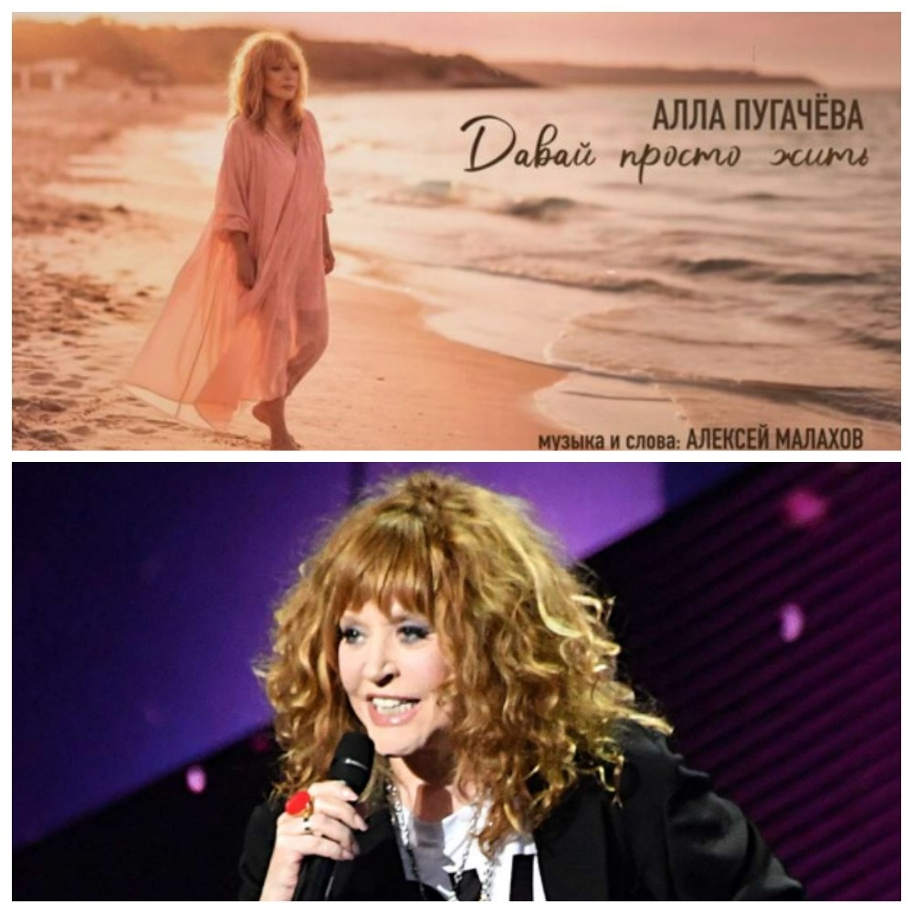 Вверху - обложка нового трека певицы