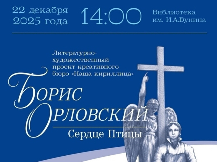     Фото: департамент культуры орловской области