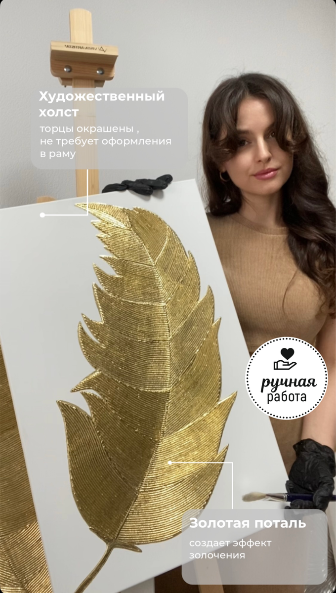 Женщина и уют WB артикул: 709354282