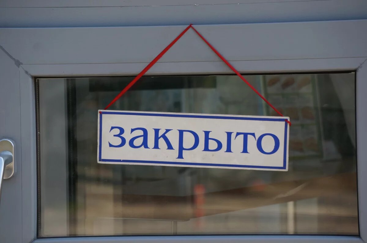    Остановлены три нижегородских предприятия