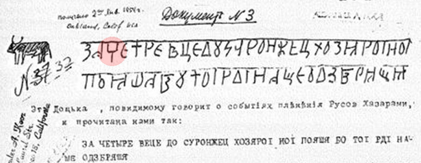 Из письма Миролюбова Куру, декабрь 1953 [175].