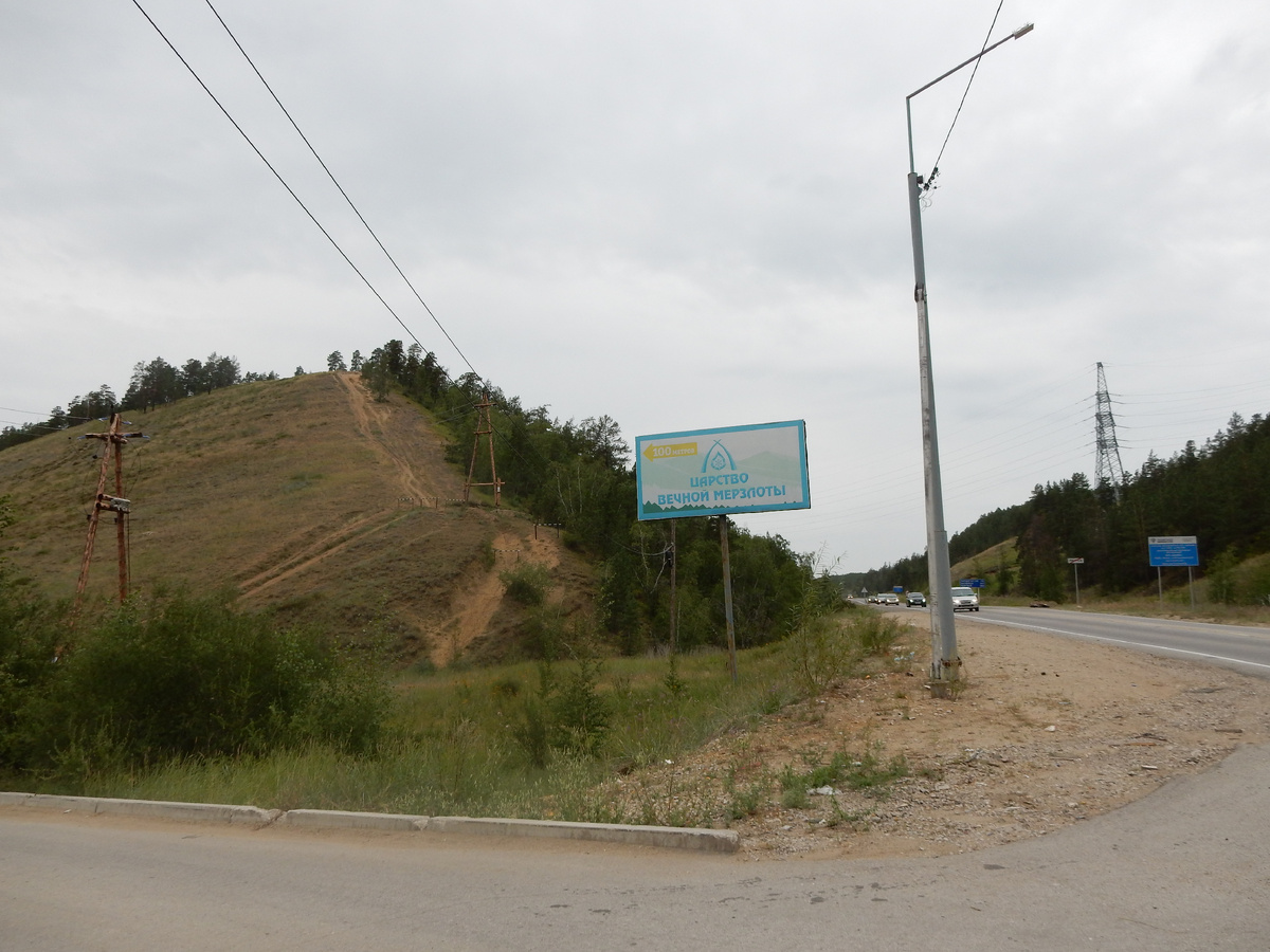 Баннер на обочине указывает расстояние от трассы до музея.