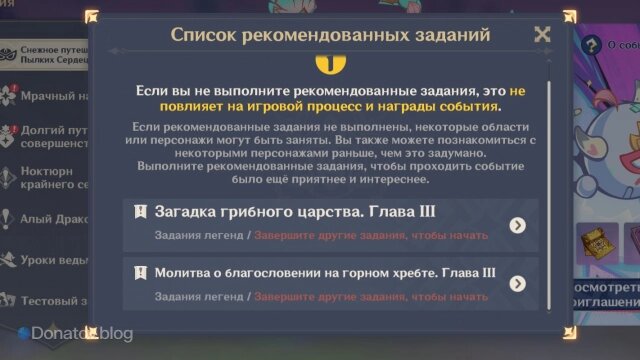    Рекомендованные задания