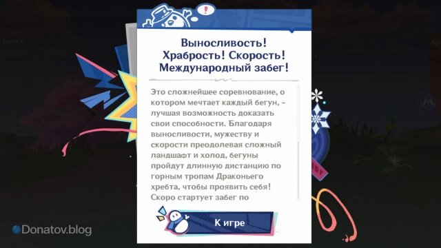    Листовка забега