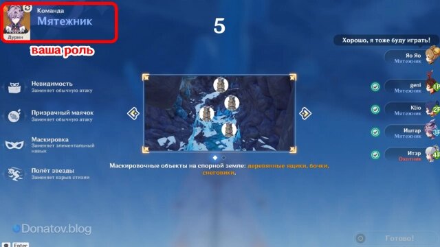    Подбор игроков