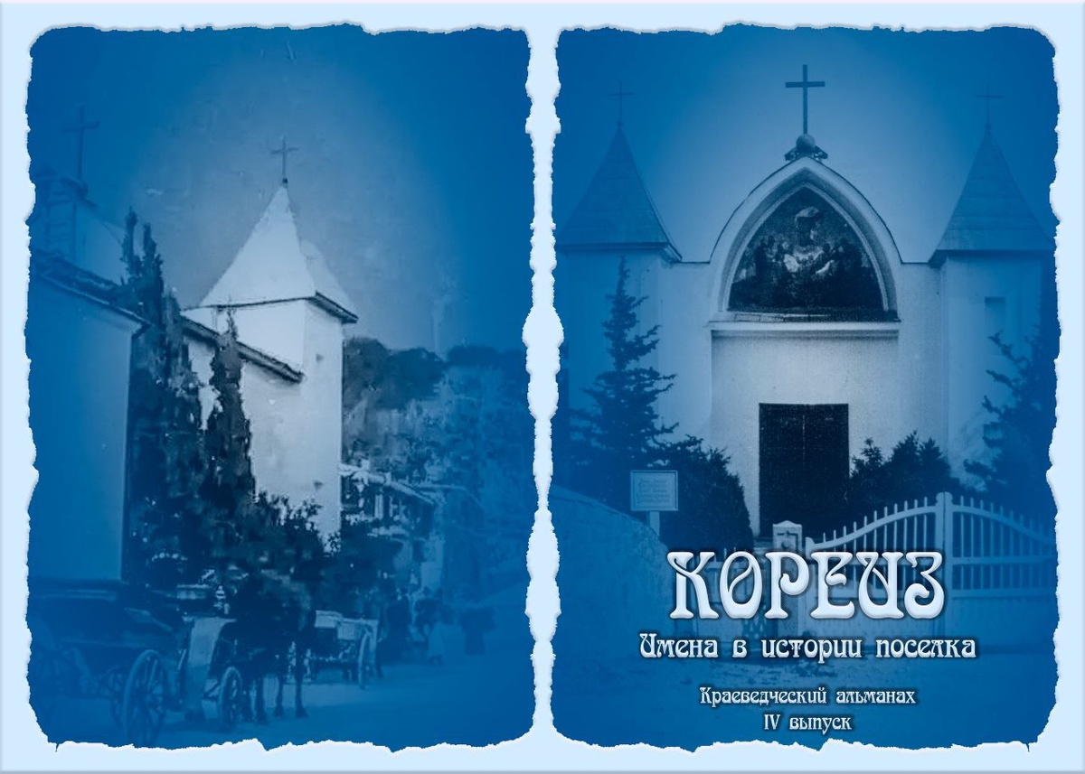 Обложка альманаха, С. Малышев.