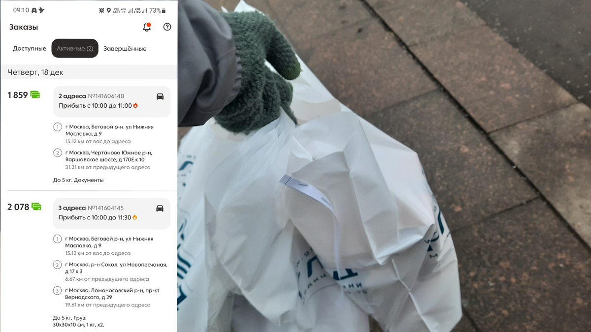 Первые два заказа 