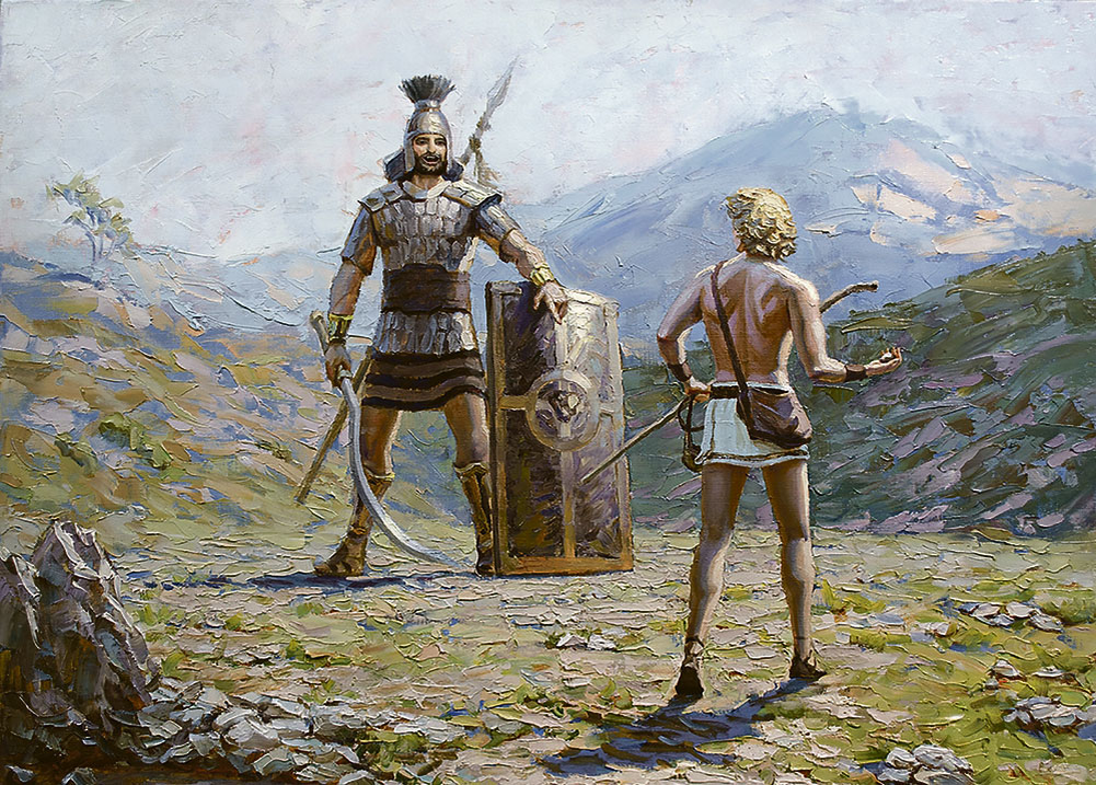 Давид и Голиаф.