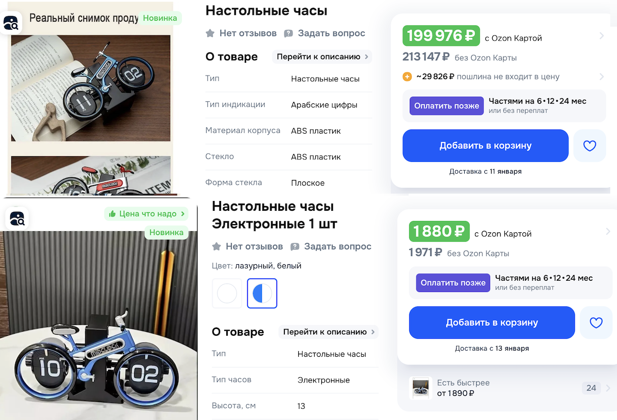 Разница в цене может любая! Но на качестве товара это никак не отражается!