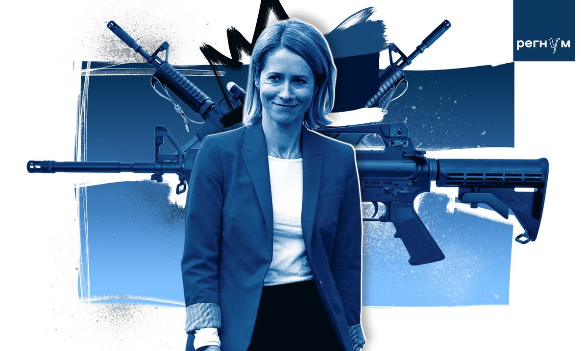    Кая Каллас / Источник: Иван Шилов (с) ИА Регнум