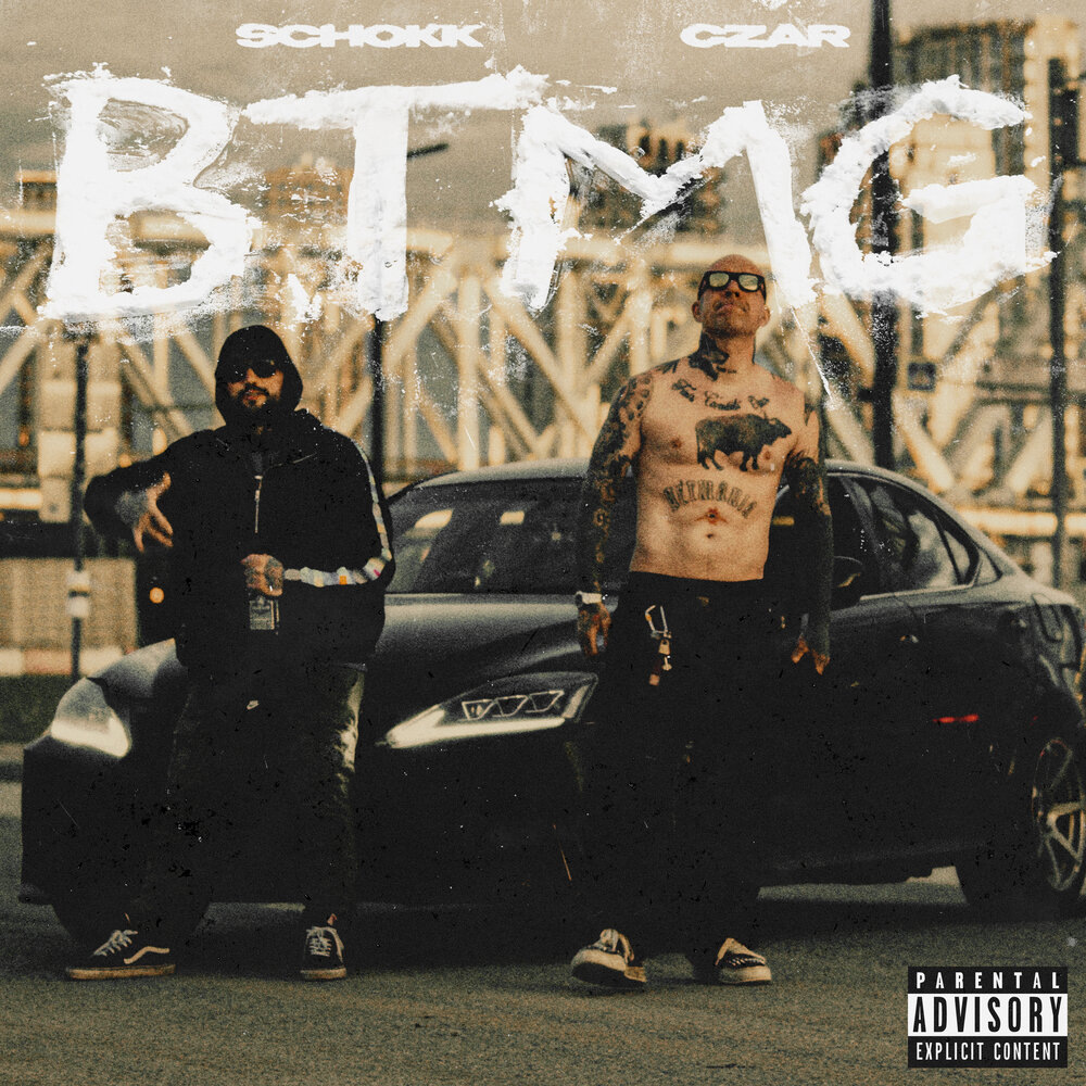 Обложка релиза