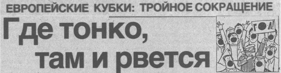"Московский автозаводец", пятница, 24 ноября 1989 г.  Сканирование и коллаж автора ИстАрх.