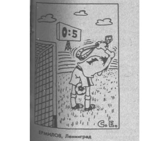 Там же. Сканировано автором ИстАрх.