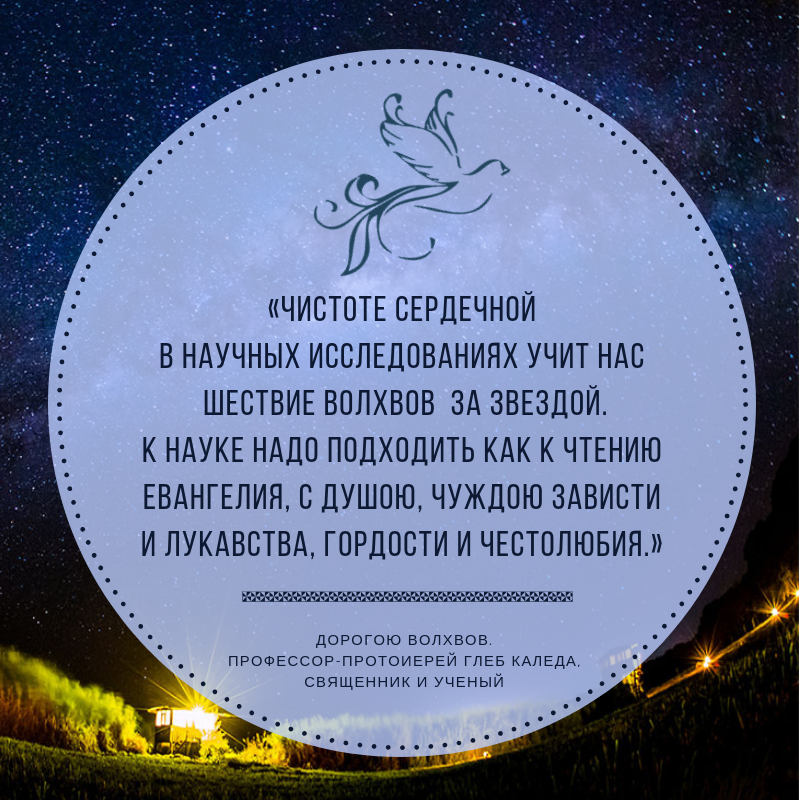 Из статьи доктора геологических наук, профессора отца Глеба Каледы