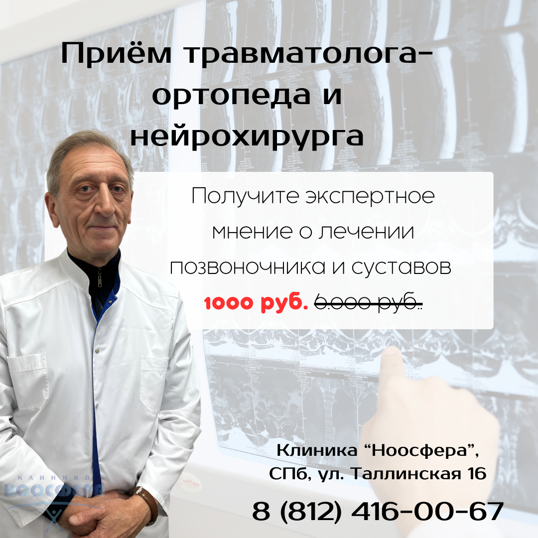 Опытный нейрохирург и травматолог-ортопед