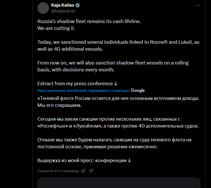   ФОТО: Скриншот поста Каи Каллас