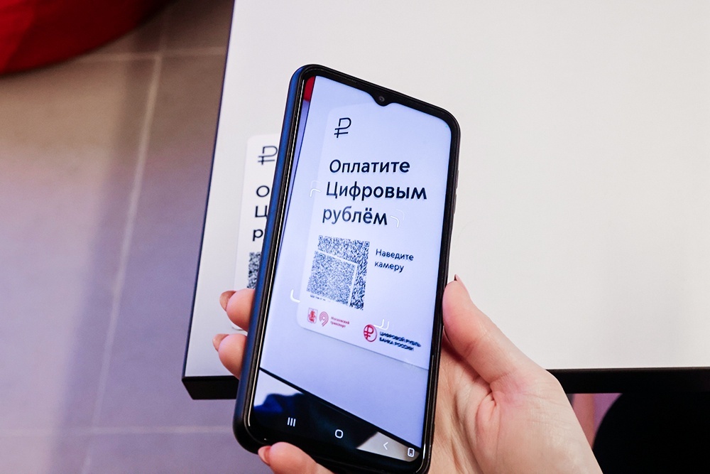    Участники тестирования уже вовсю оплачивают покупки цифровым рублем. / Сергей Михеев/РГ