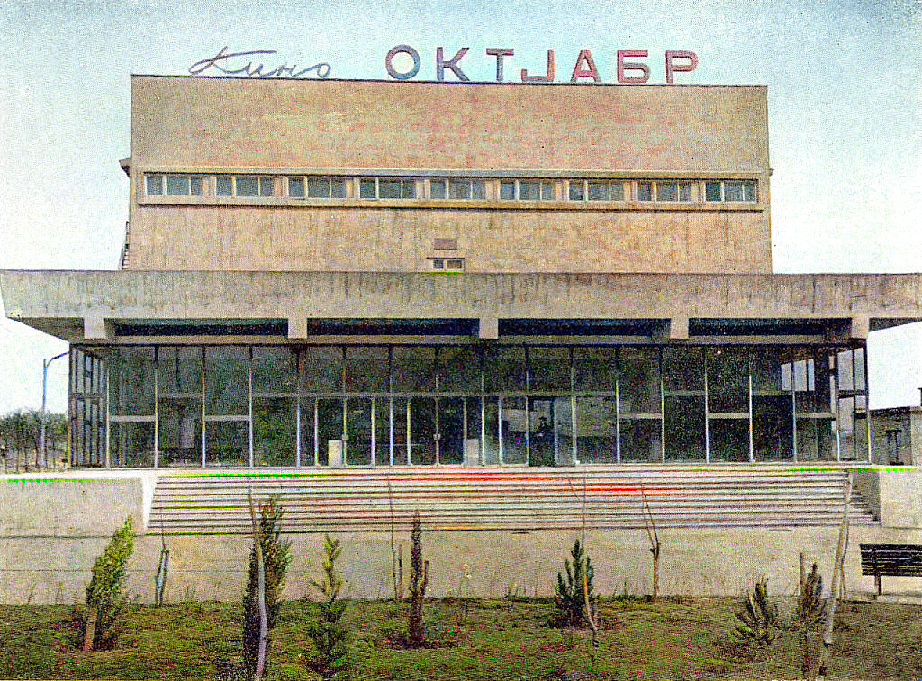 Кинотеатр "Октябрь", 1967