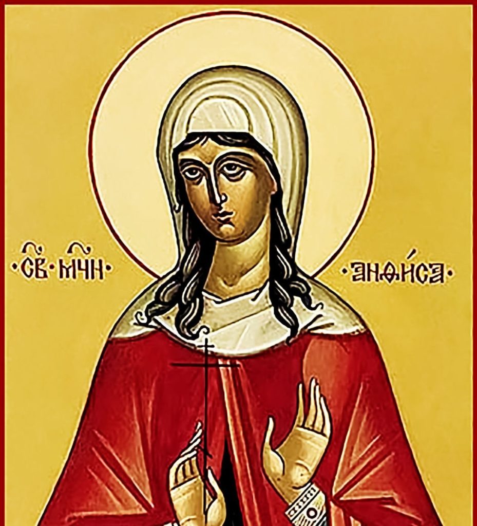 Икона святой мученицы Анфисы Римской. Источник: azbyka.ru📷    «Лишний глаз – на сглаз»: традиции 21 декабря
