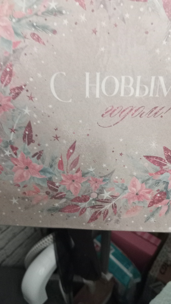 Вчерашние покупки