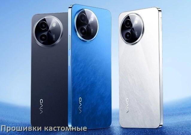 
Кастомная прошивка для телефона Vivo Android 17, 16, 15