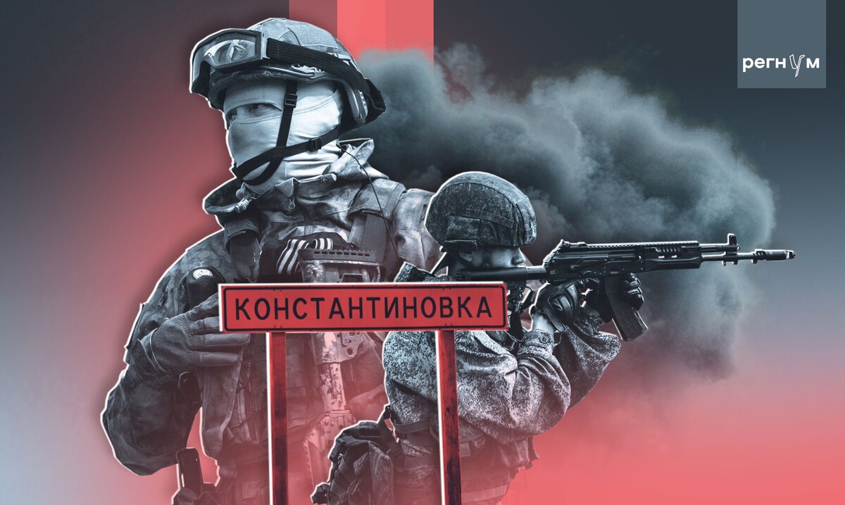    СВО, освобождение Константиновки в ДНР / Источник: Иван Шилов (с) ИА Регнум