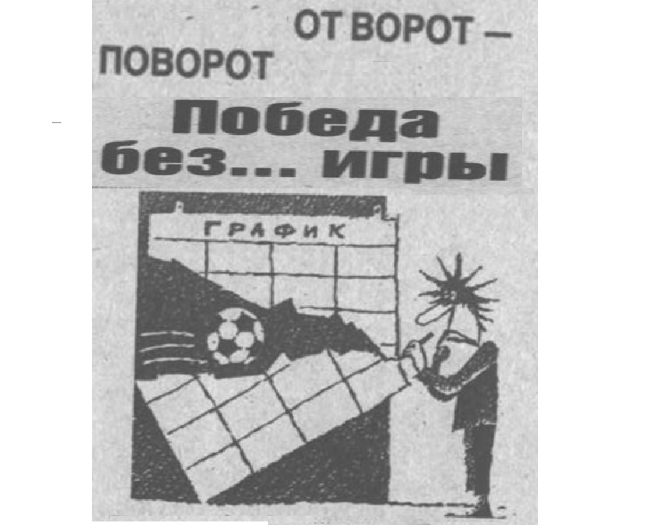 "Московский автозаводец", пятница, 24 ноября 1989 г. Сканирование и коллаж автора ИстАрх.