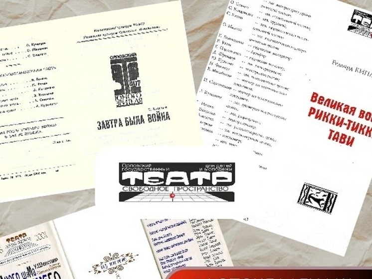     Фото: театр "Свободное пространство"
