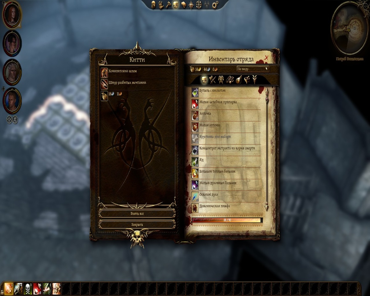 Шлем даёт +2 ко всем характеристикам, +3 к броне, требует 20 силы.