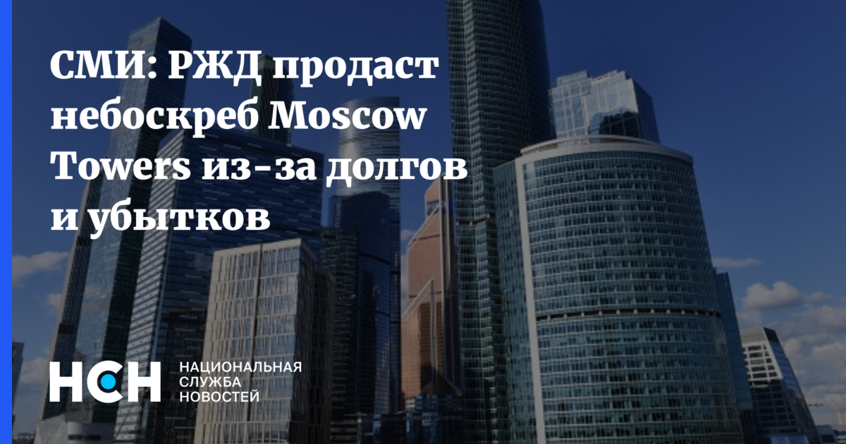 ОАО «Российские железные дороги» вошло в фазу финансового кризиса на фоне резкого роста долговой нагрузки и процентных расходов. 