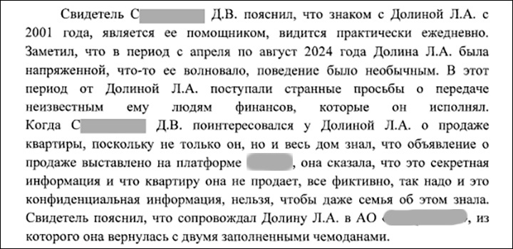    Скриншот: материалы Верховного суда