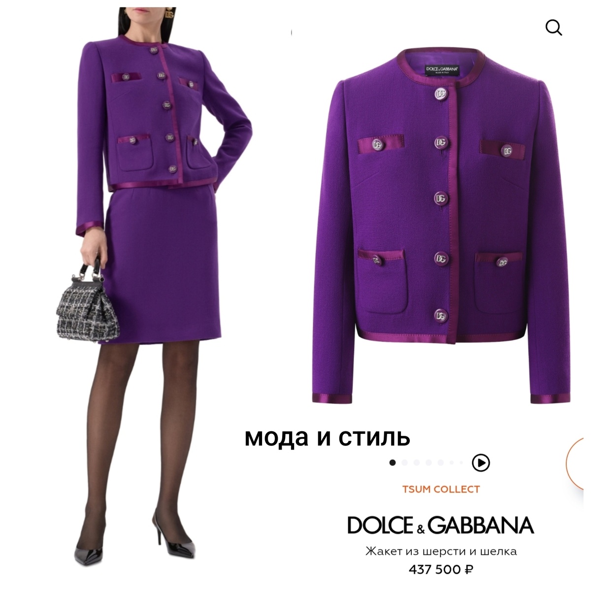 Жакет и юбка от Dolce & Gabbana