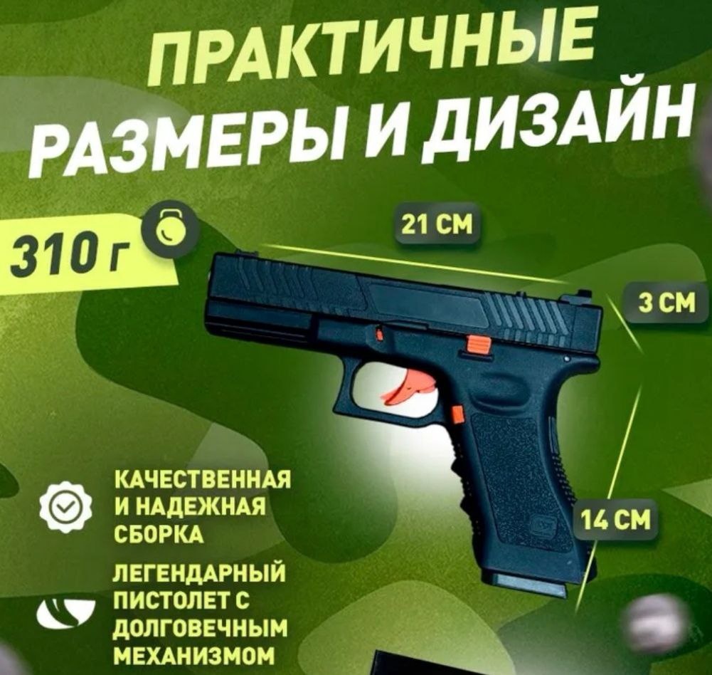 Пистолет реалистичных размеров и небольшой массы