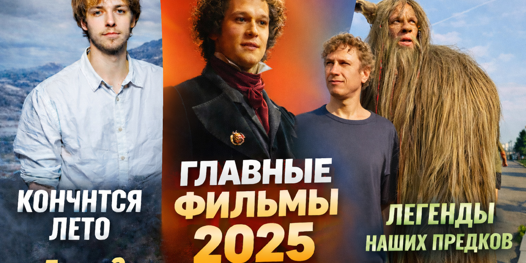 Сняли шедевр или балаган? Мюзикл "Пророк" и мрачное "Кончится лето" вызвали самые громкие споры в соцсетях