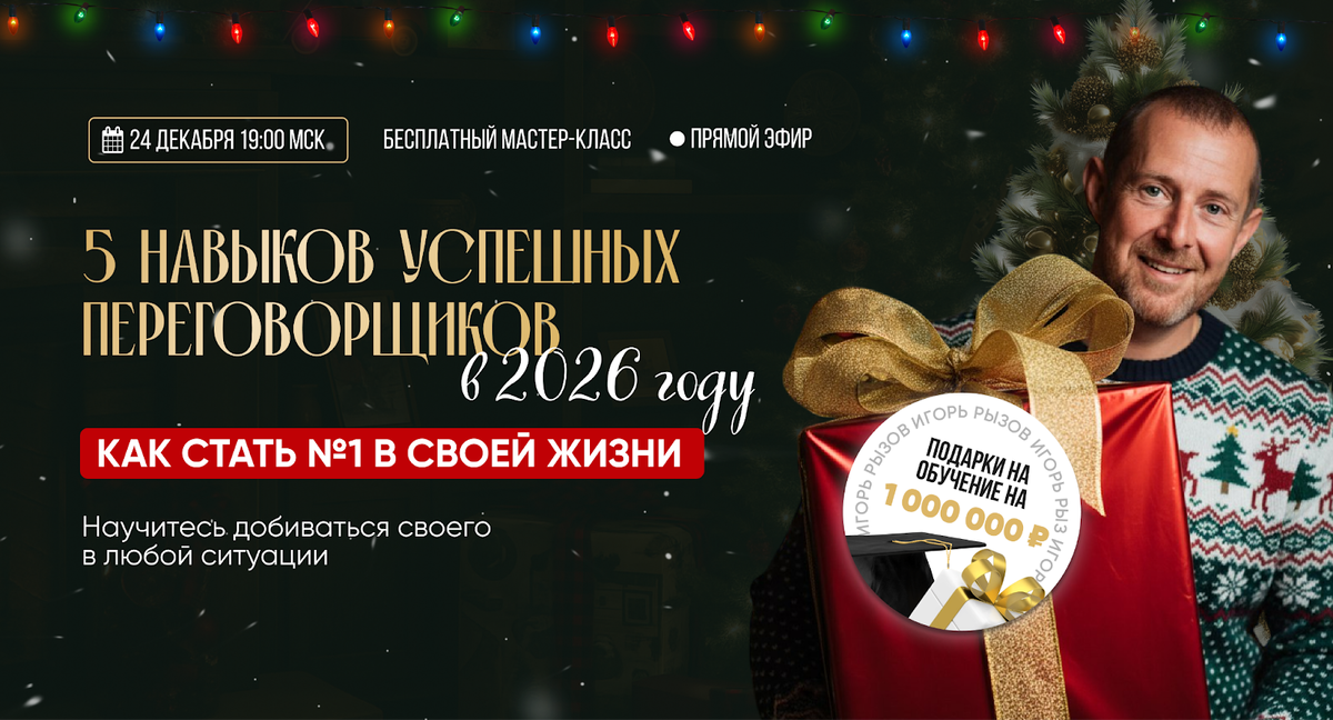 Я провел более 10 тысяч живых тренингов и знаю, как привести вас к результату