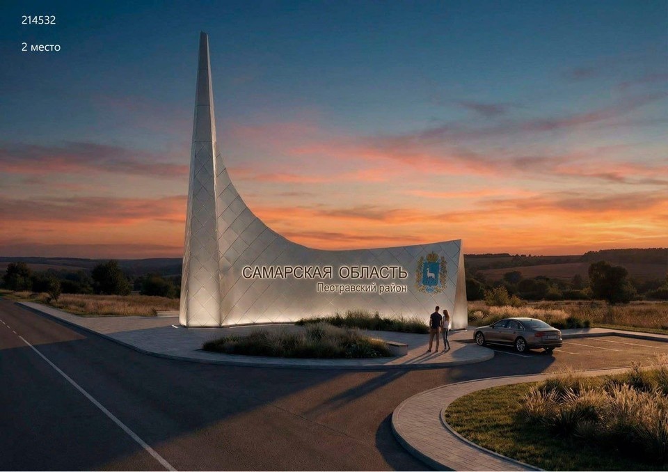    Второе место. Фото: ИРТИС / vk.com/irtis63