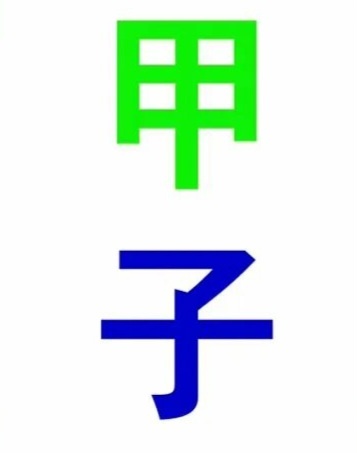 Дерево ян на крысе.