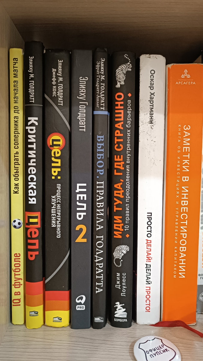 Фрагмент моей книжной полки