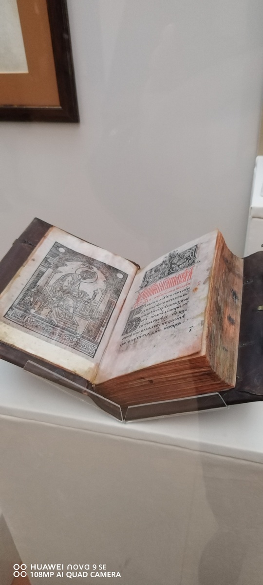 Псалтырь напечатанный в 1577 году в Александровской слободе.