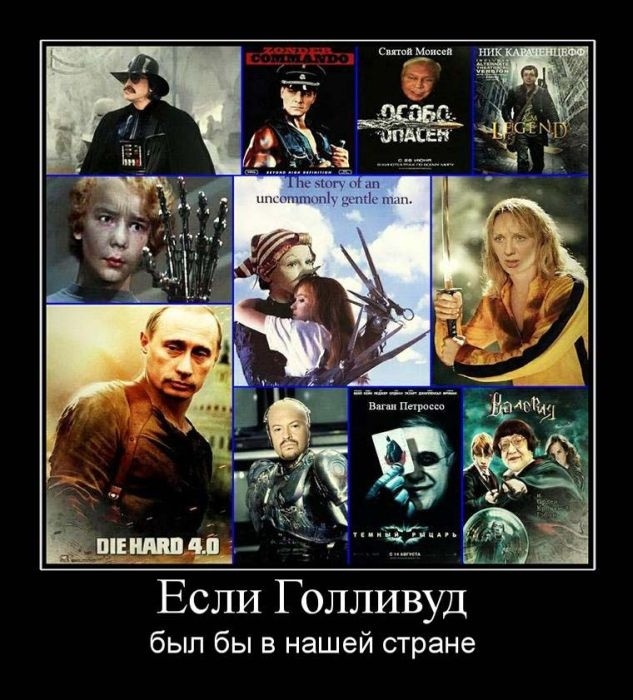 Голливуд - территория морока-иллюзии. Одной огромной иллюзии для, всех