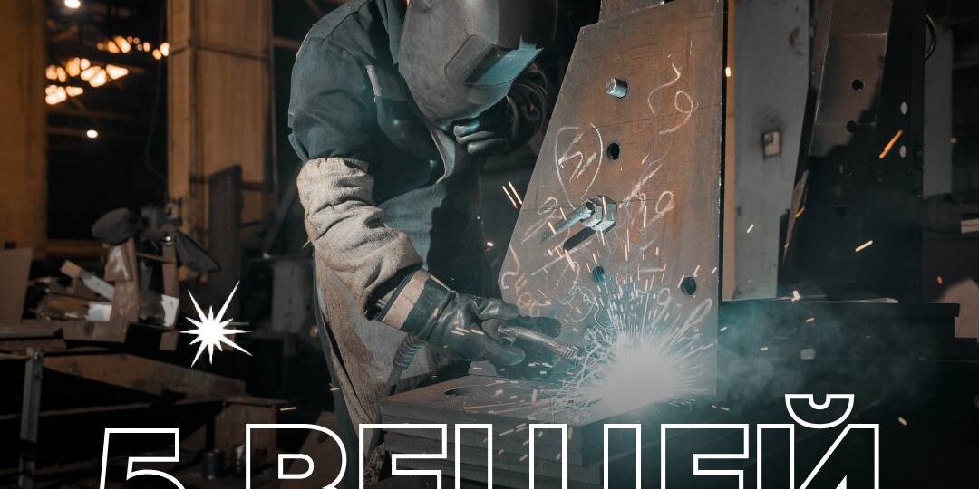 Профессия сварщика гораздо шире, чем кажется💥